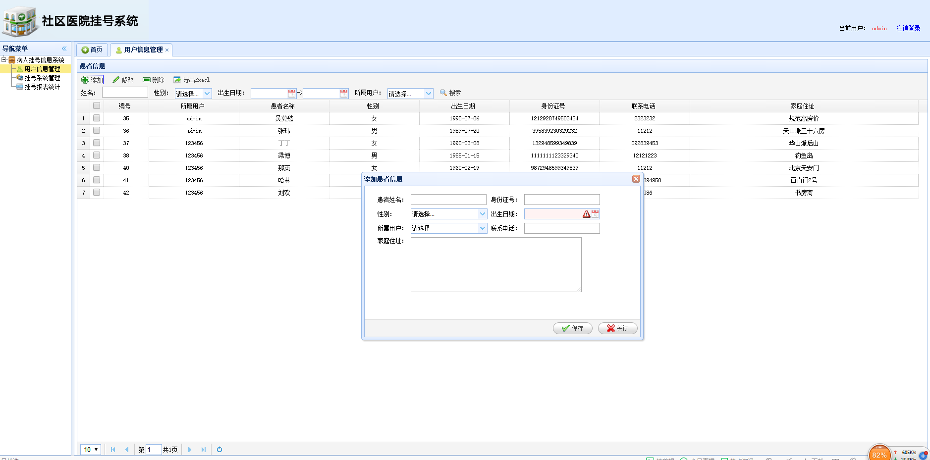 jsp struts2开发社区医院远程预约挂号管理系统源代码